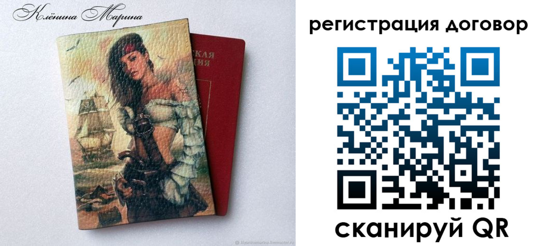 где прописаться в Славгороде
