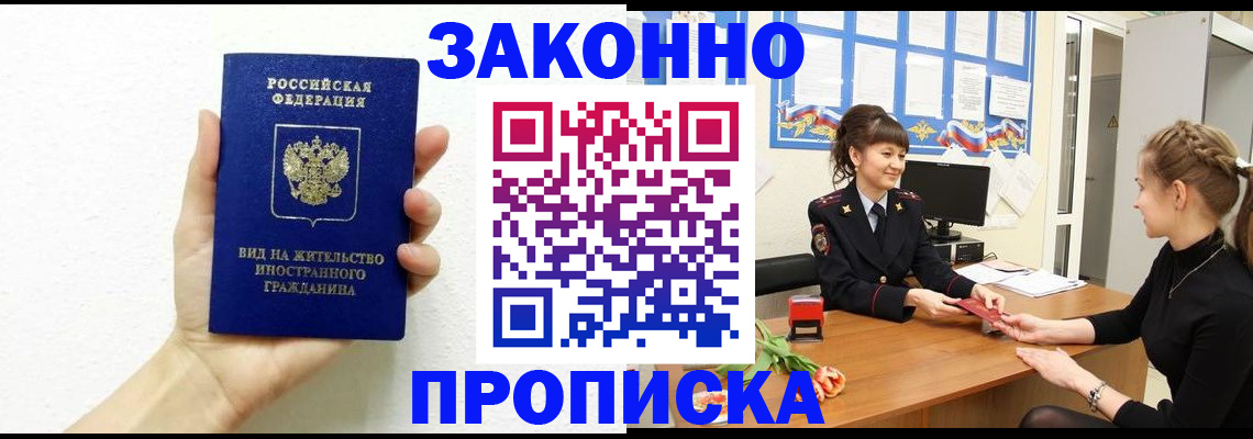 регистрация в Славгороде