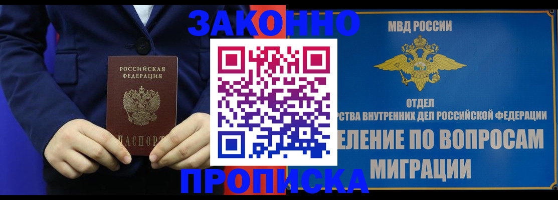 найти адрес прописки в Славгороде