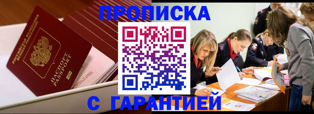 где прописаться в Славгороде